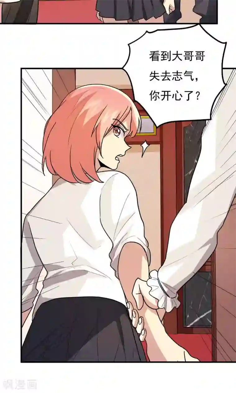 王之棋盘第88话