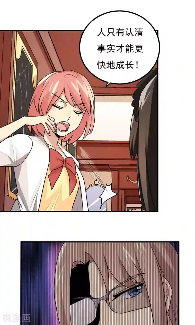 王之棋盘第88话