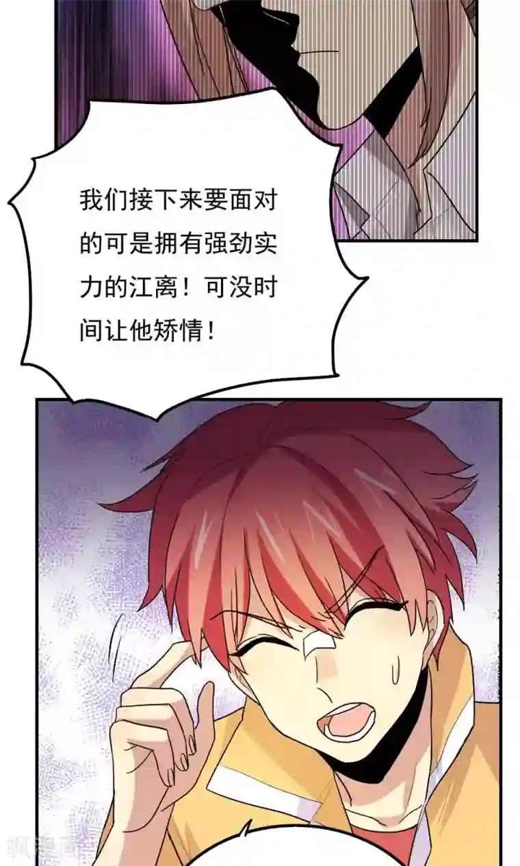 王之棋盘第88话