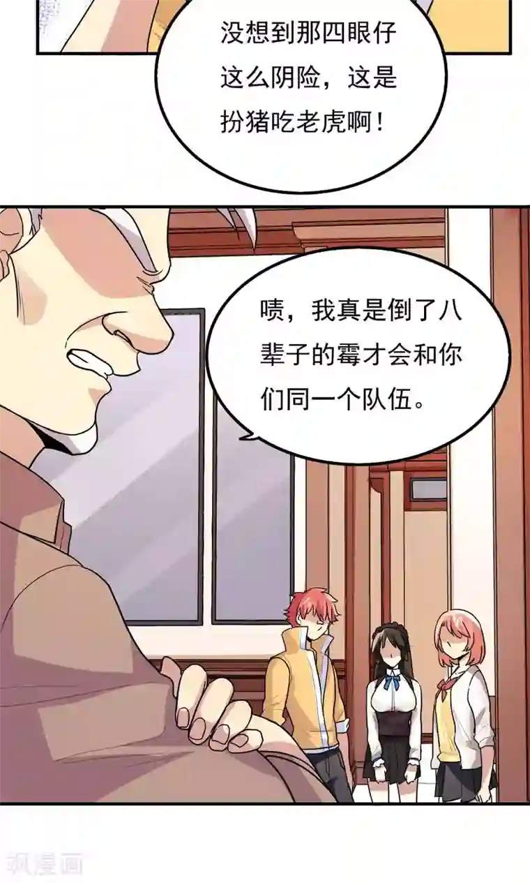 王之棋盘第88话
