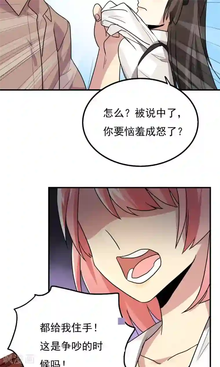 王之棋盘第88话