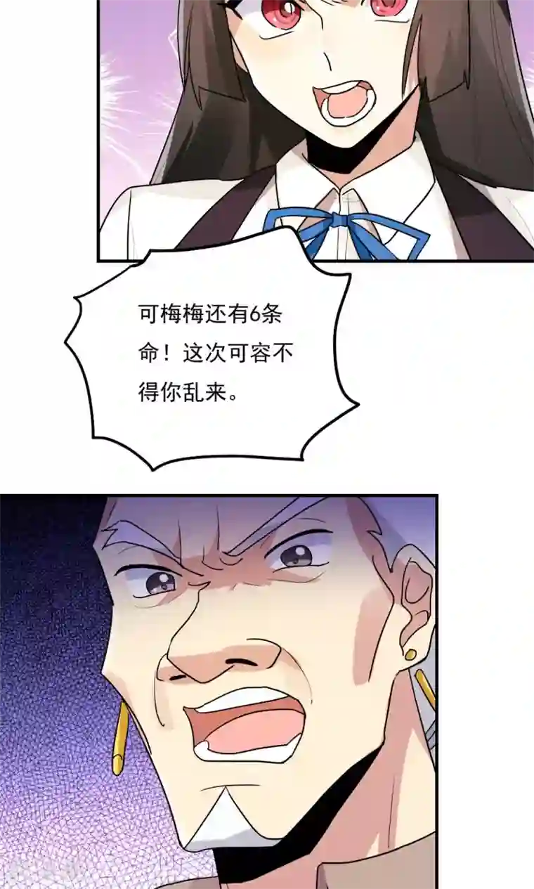 王之棋盘第89话