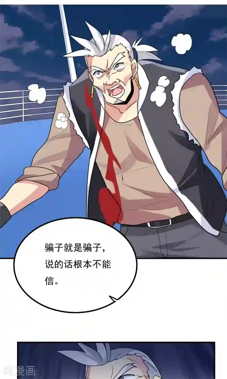 王之棋盘第89话
