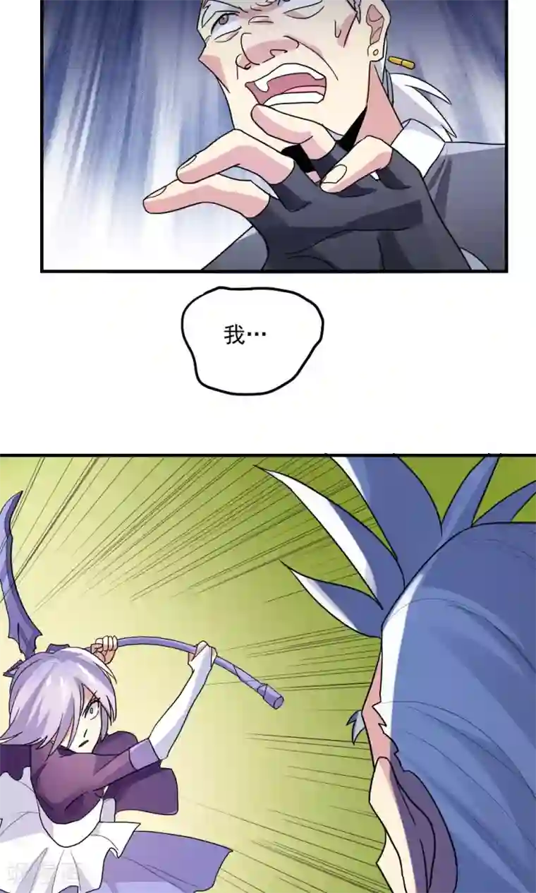 王之棋盘第89话