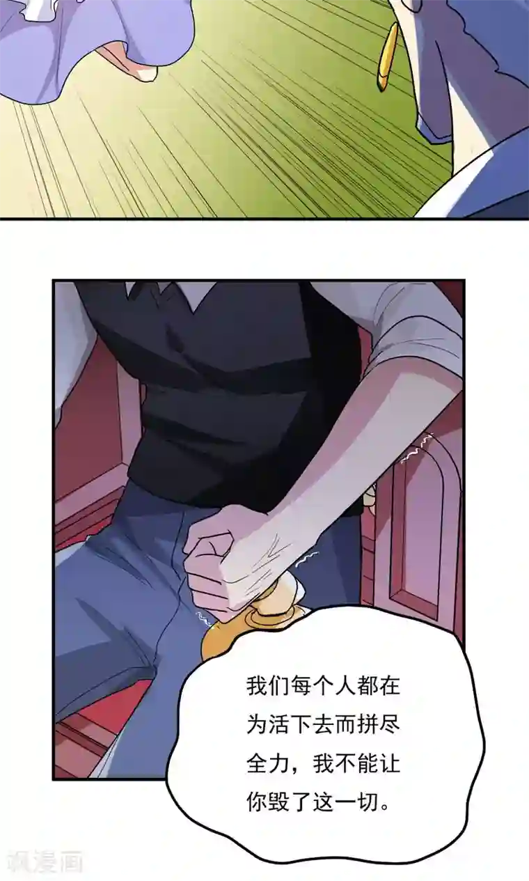 王之棋盘第89话