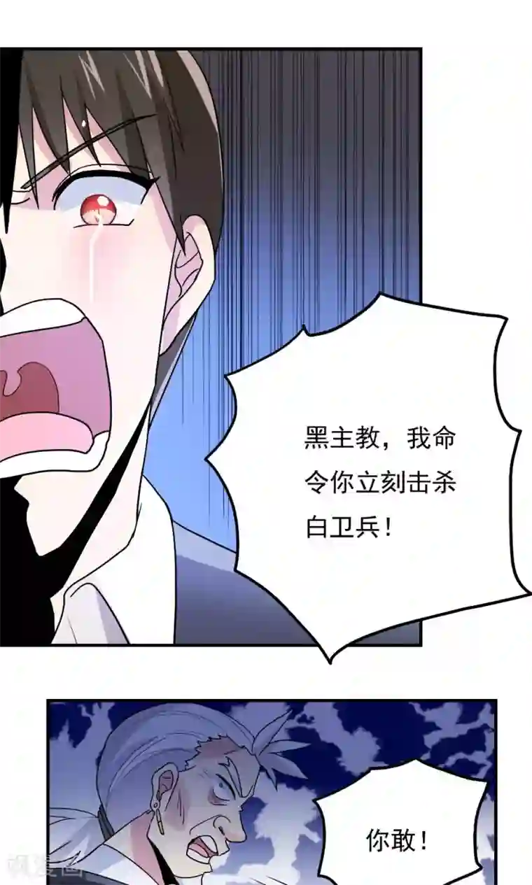 王之棋盘第89话
