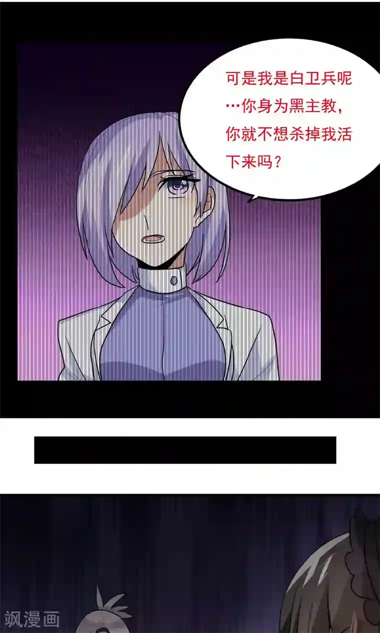 王之棋盘第89话