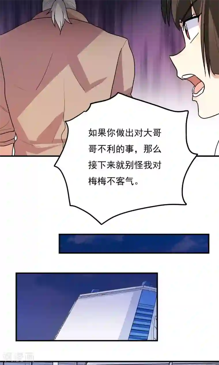 王之棋盘第89话