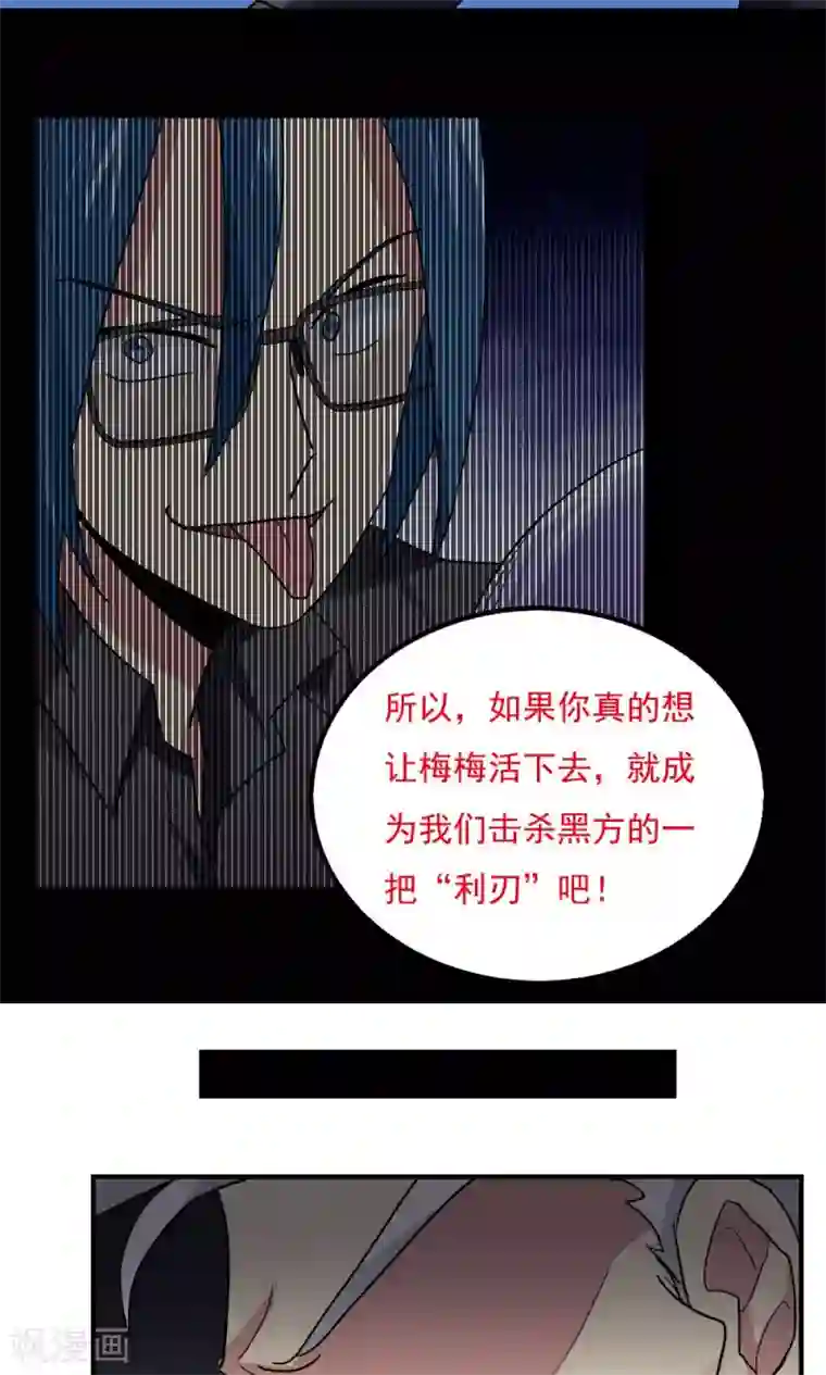 王之棋盘第89话