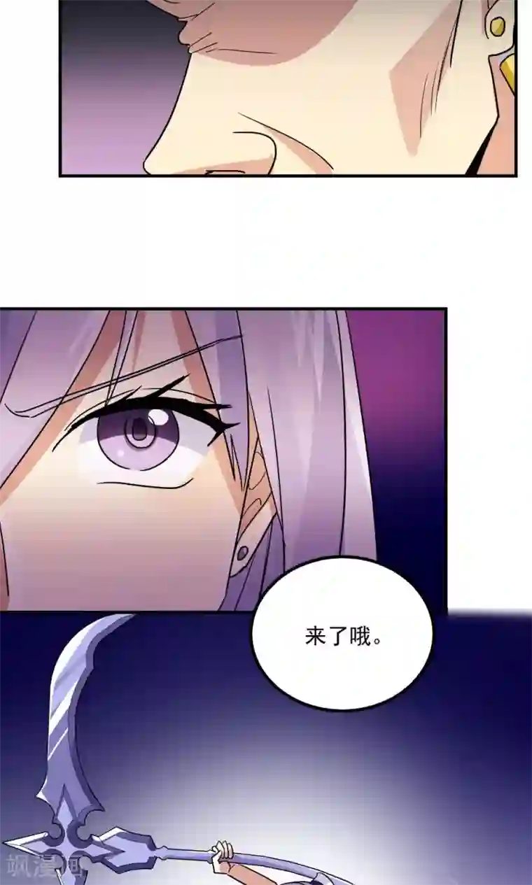 王之棋盘第89话