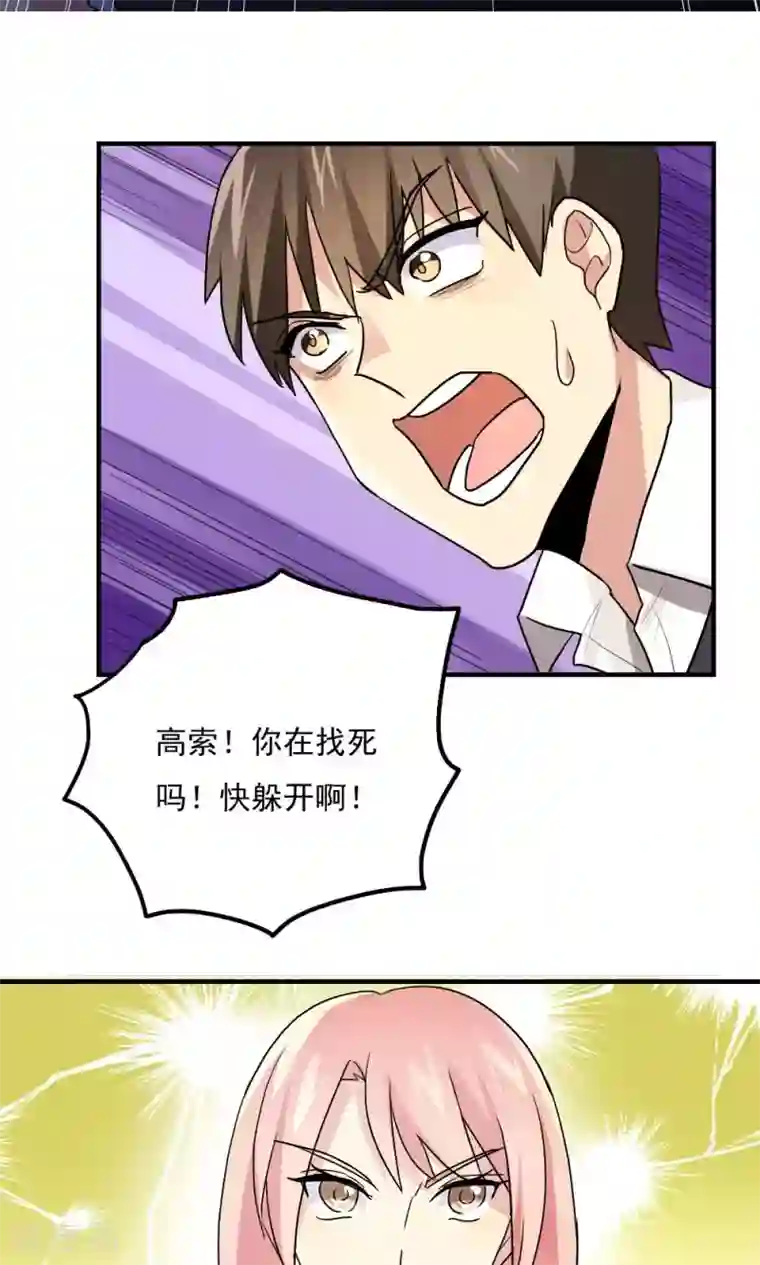 王之棋盘第89话