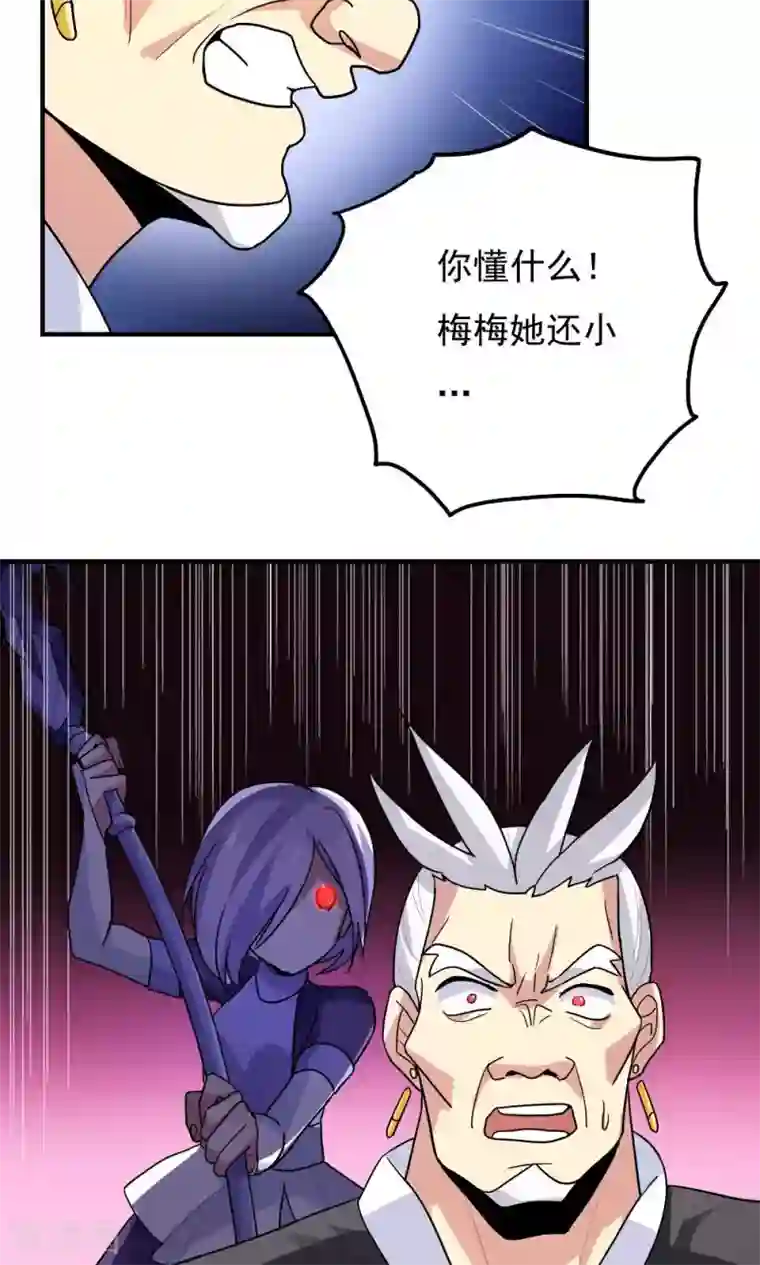 王之棋盘第90话