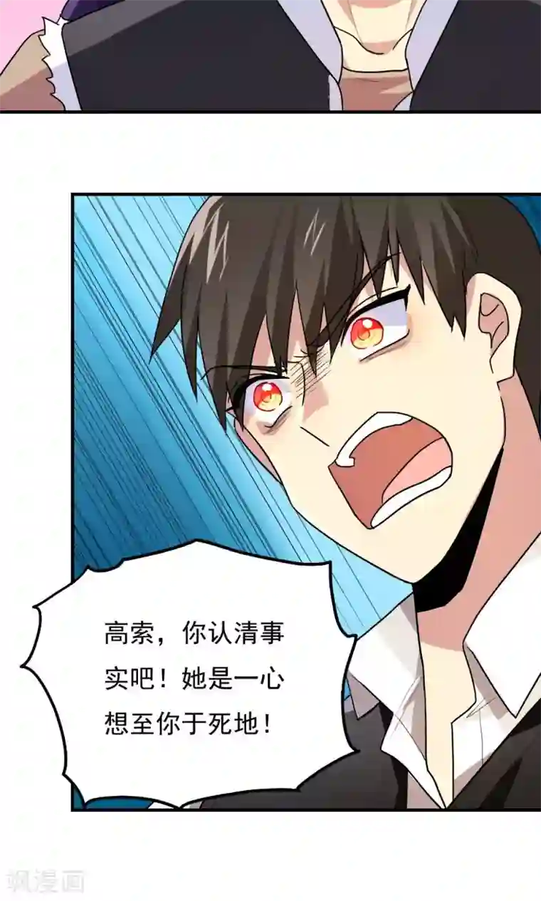 王之棋盘第90话