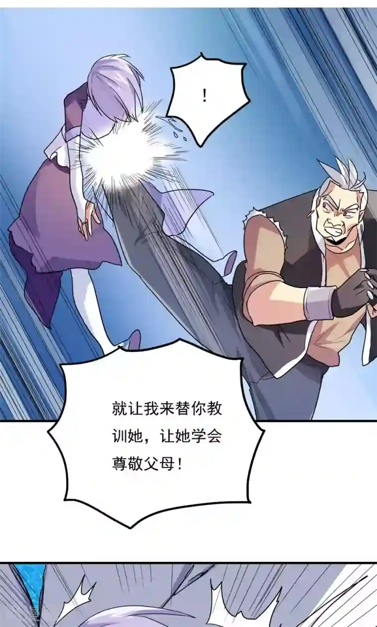 王之棋盘第90话