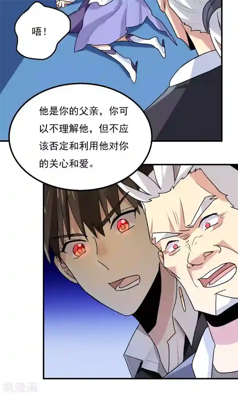 王之棋盘第90话