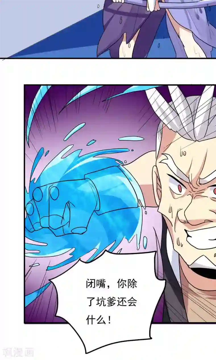 王之棋盘第90话