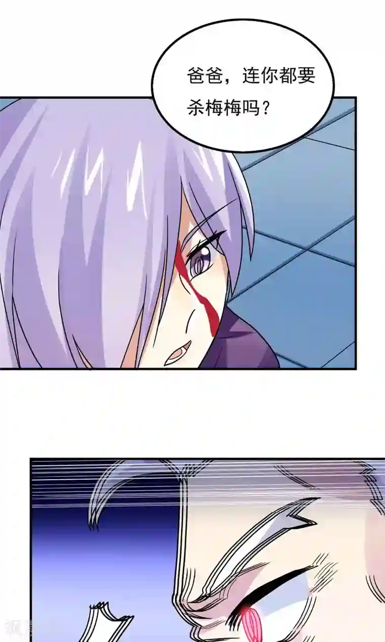 王之棋盘第90话