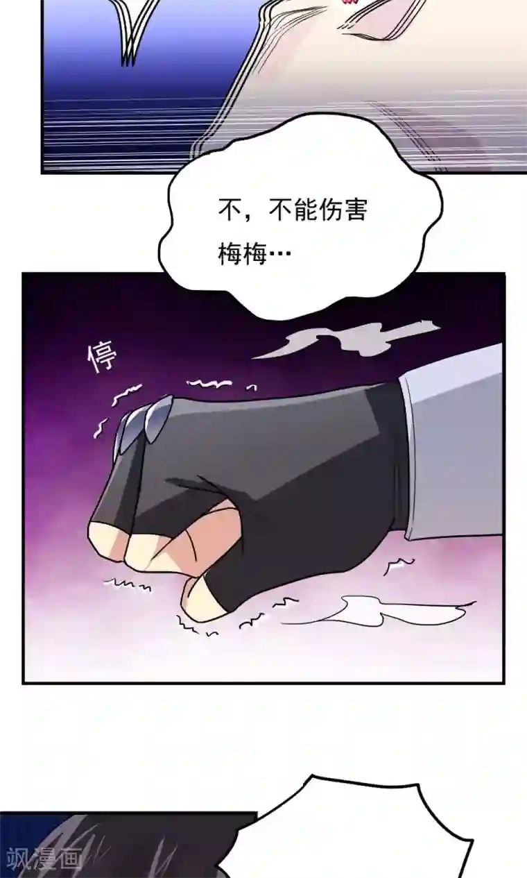 王之棋盘第90话