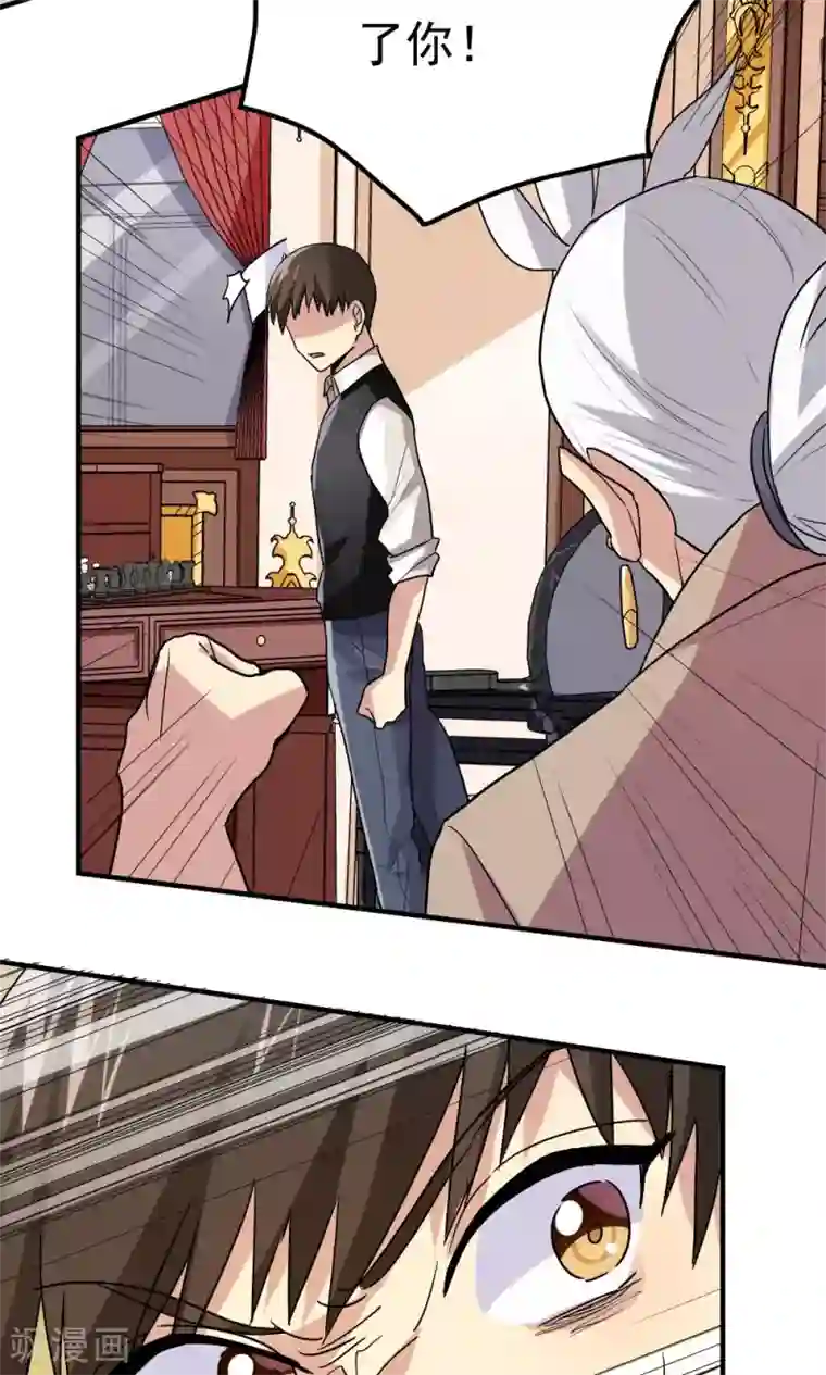 王之棋盘第91话