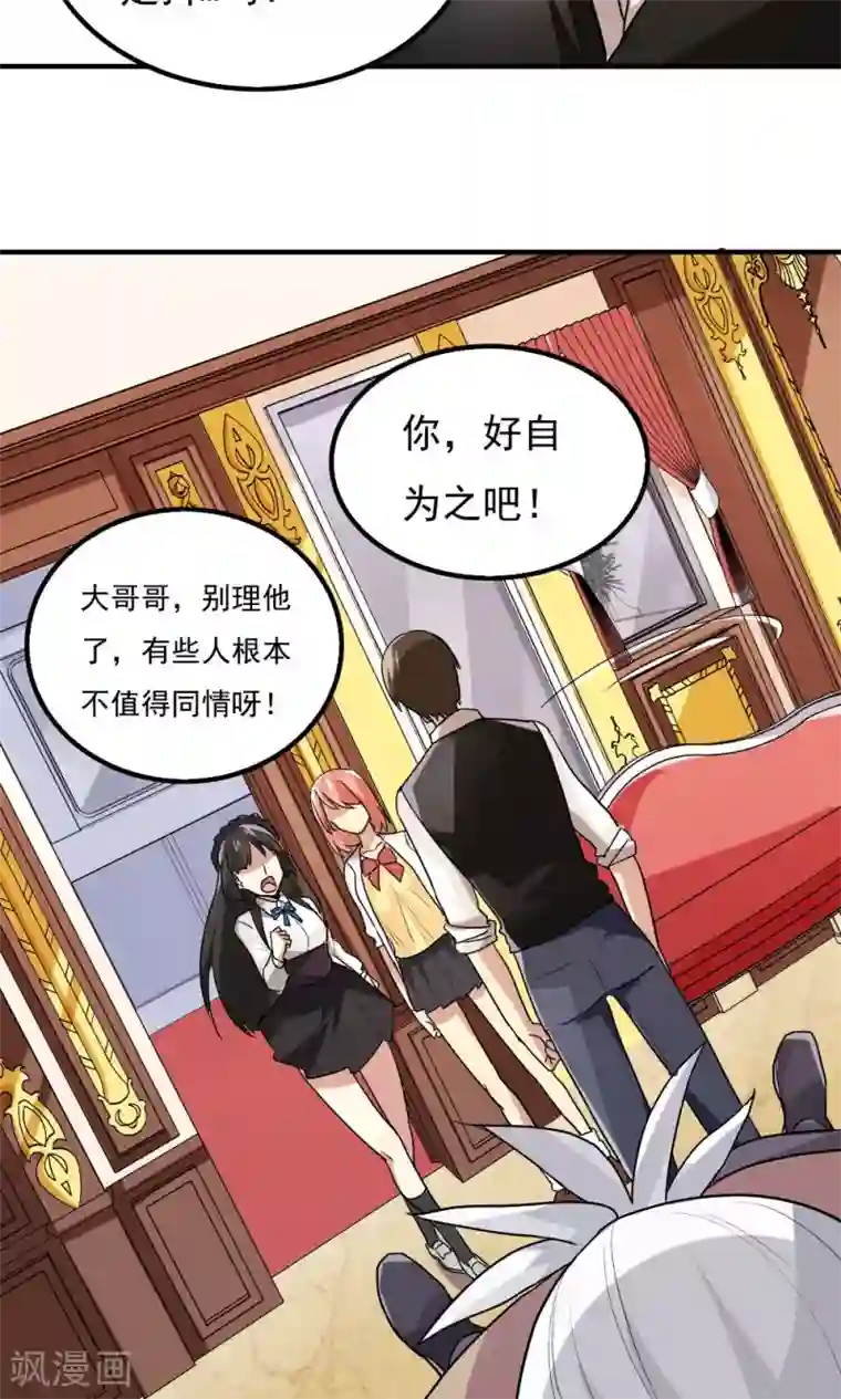 王之棋盘第91话