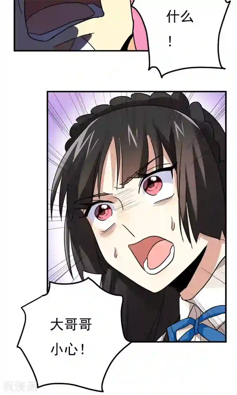 王之棋盘第91话