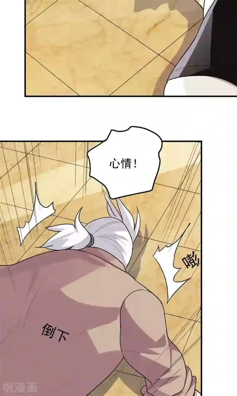 王之棋盘第91话