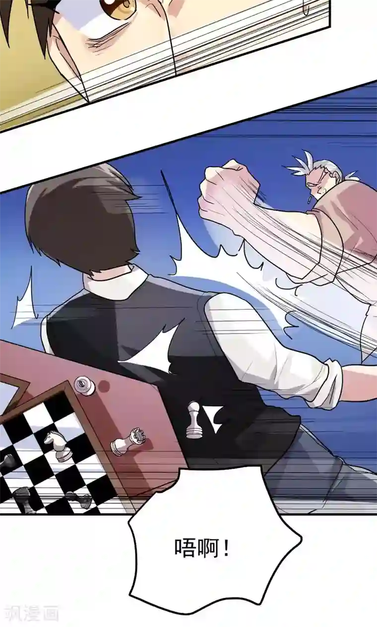 王之棋盘第91话