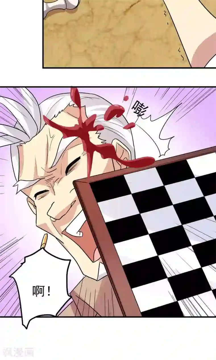 王之棋盘第91话