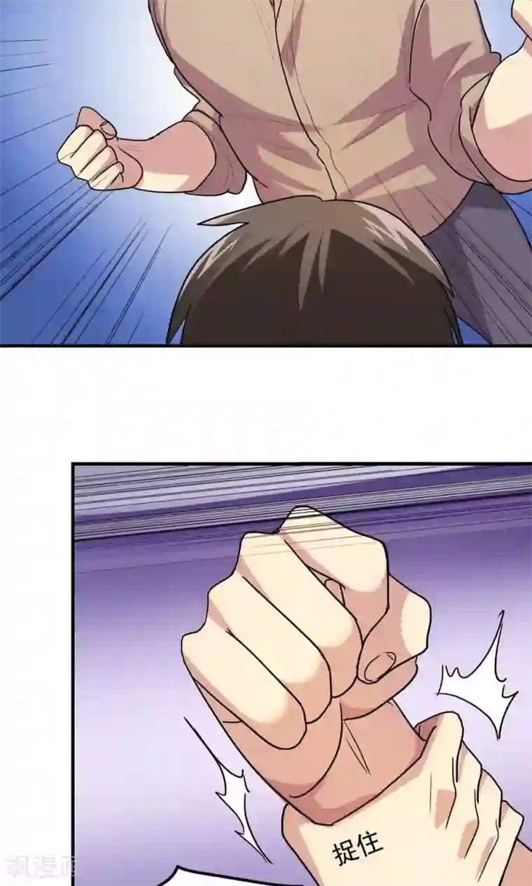 王之棋盘第91话