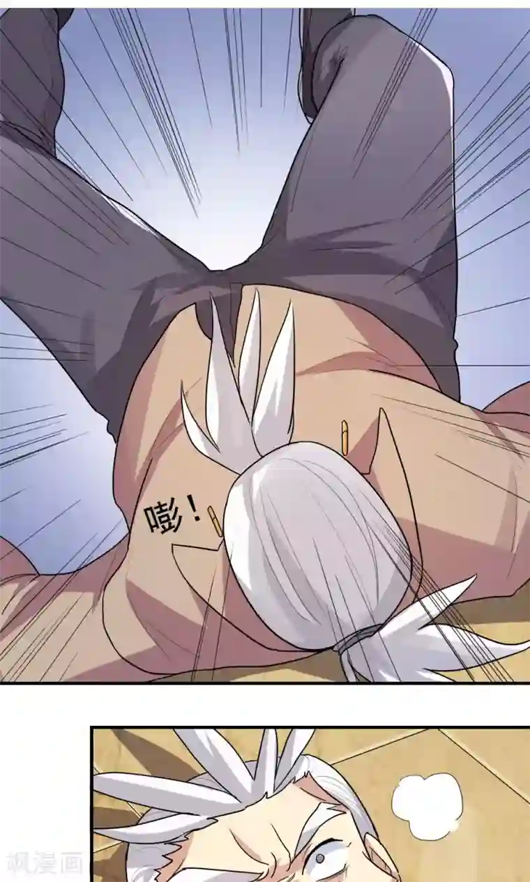 王之棋盘第91话