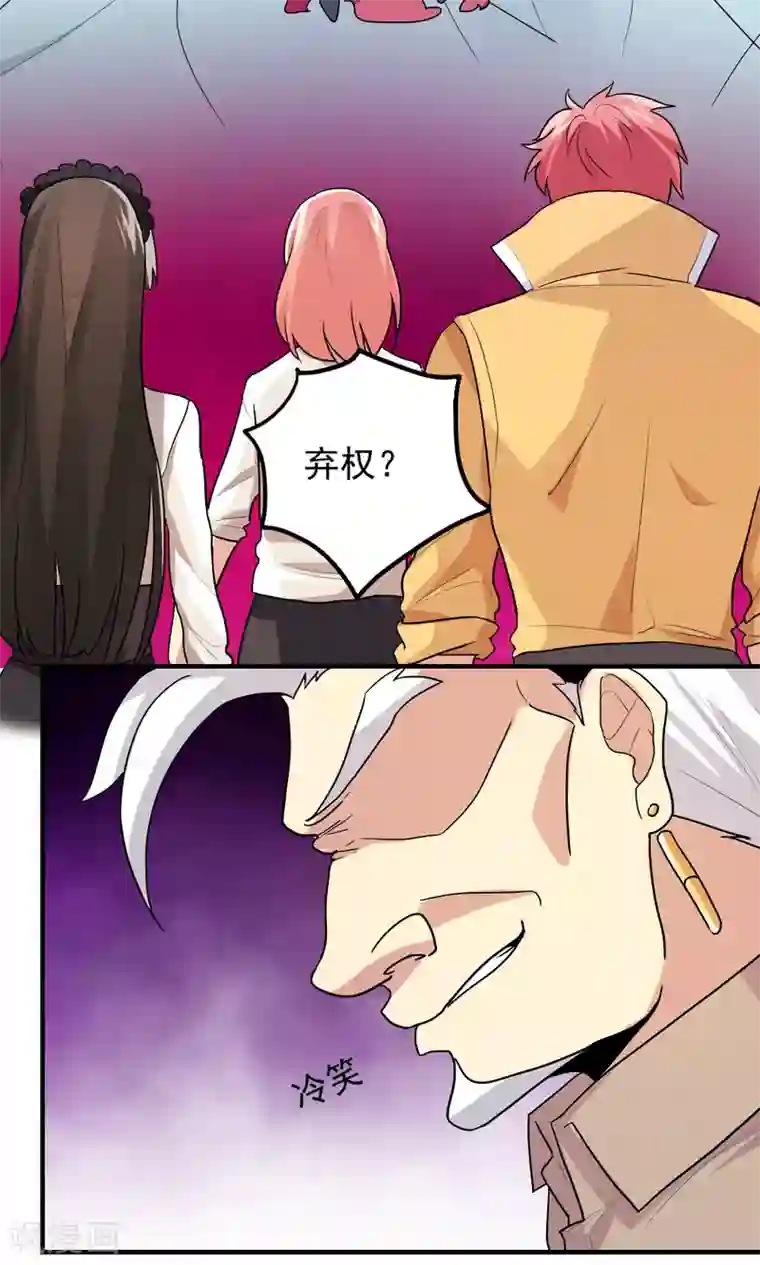 王之棋盘第92话