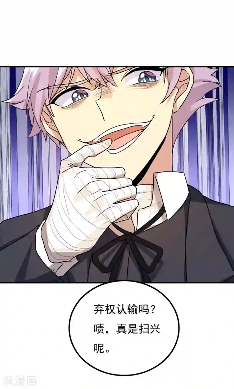 王之棋盘第92话