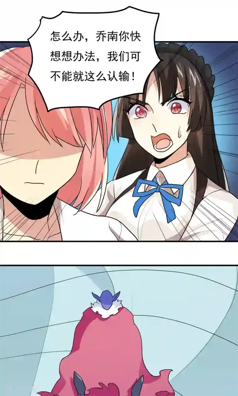 王之棋盘第92话