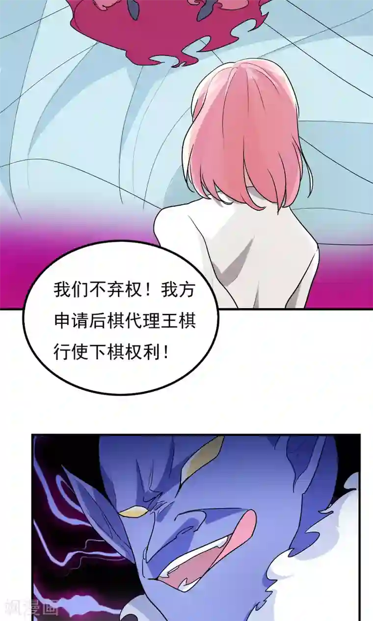 王之棋盘第92话