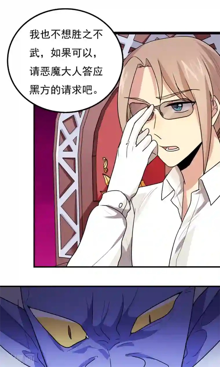 王之棋盘第92话