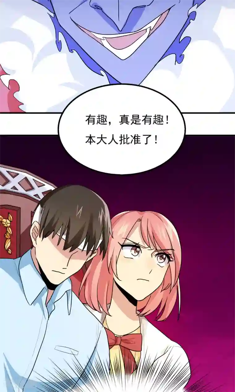 王之棋盘第92话