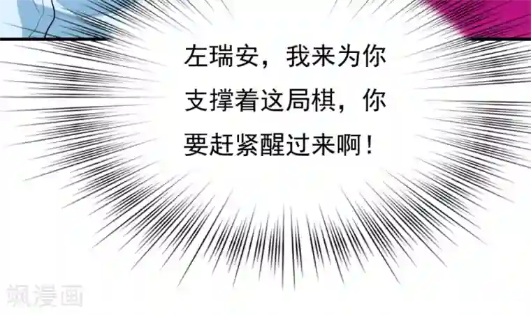 王之棋盘第92话