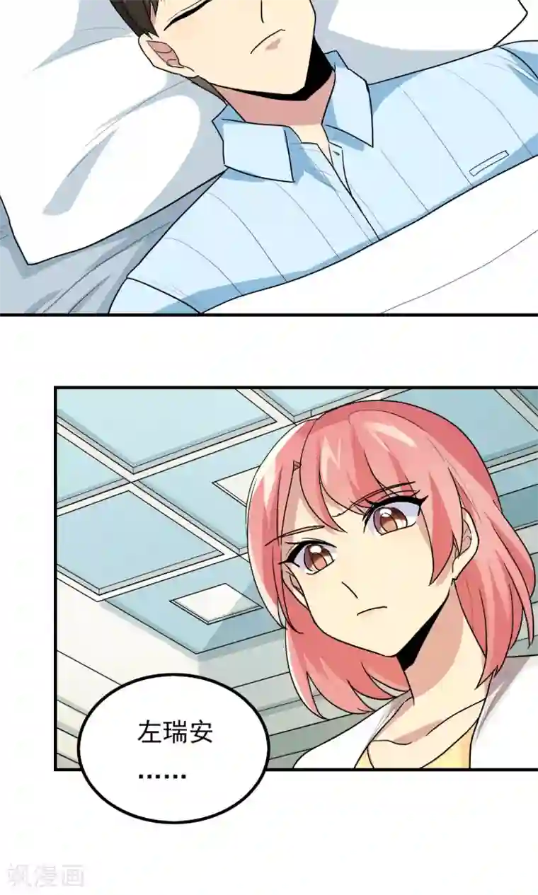 王之棋盘第92话