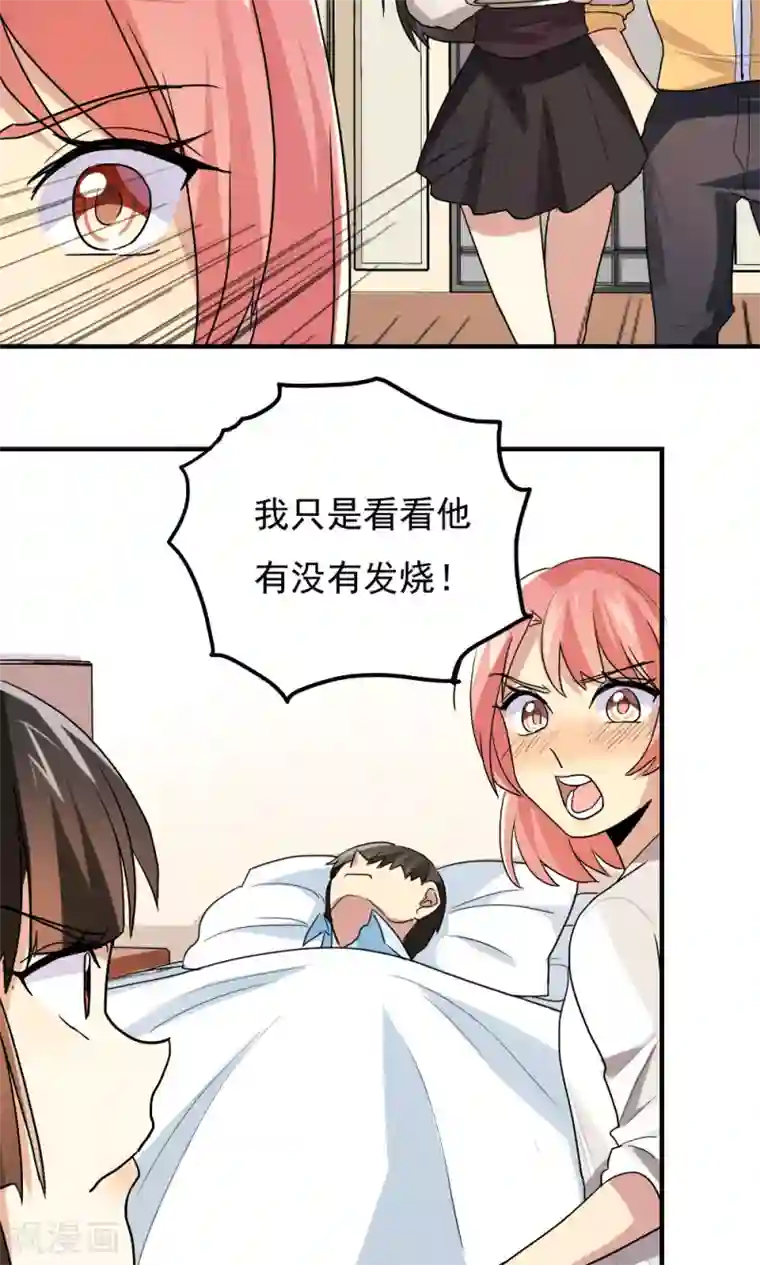 王之棋盘第92话