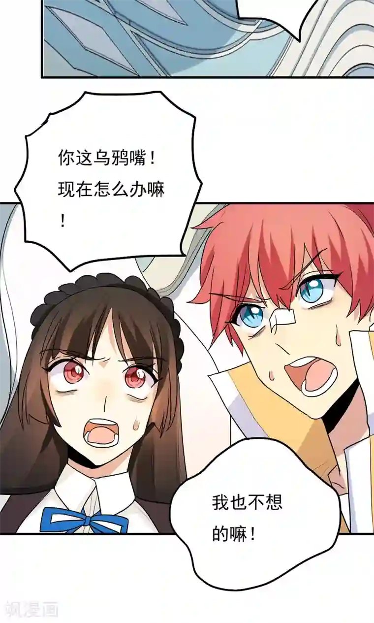 王之棋盘第92话