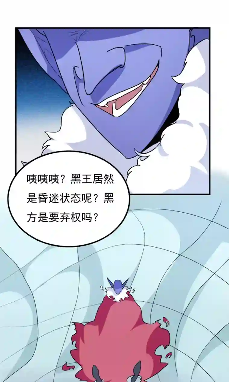 王之棋盘第92话