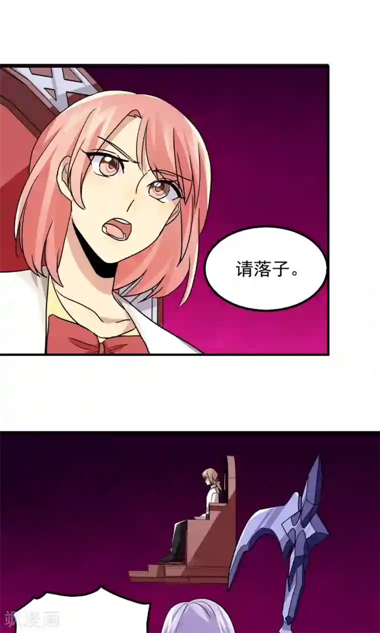 王之棋盘第93话