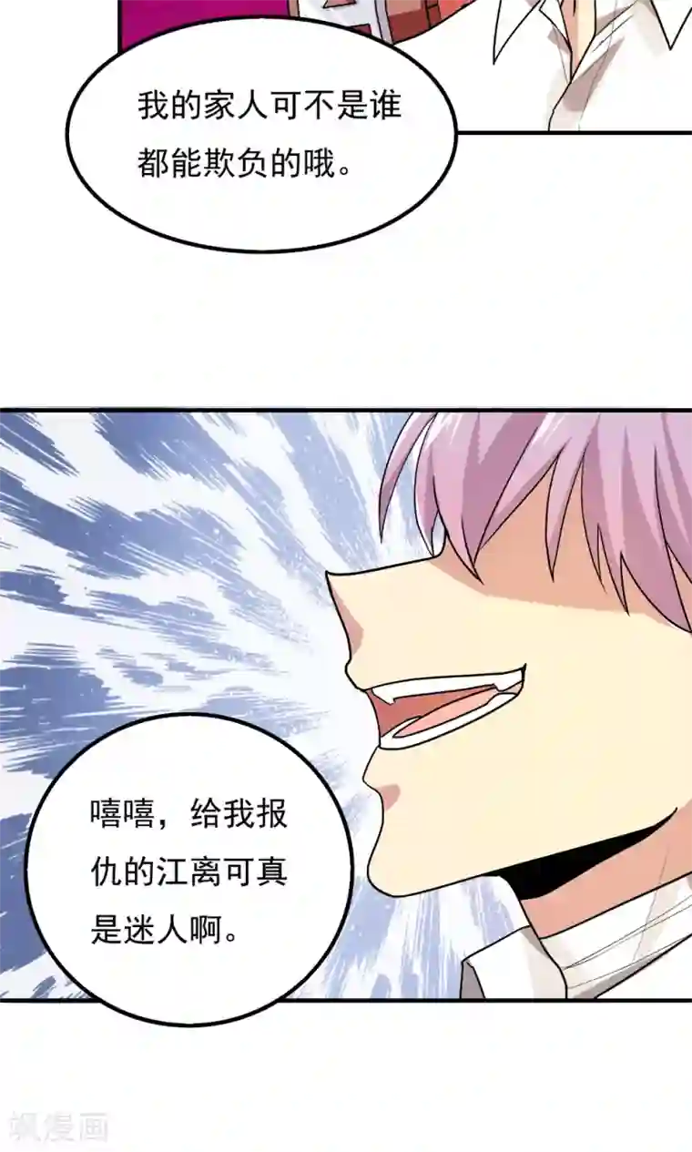 王之棋盘第93话