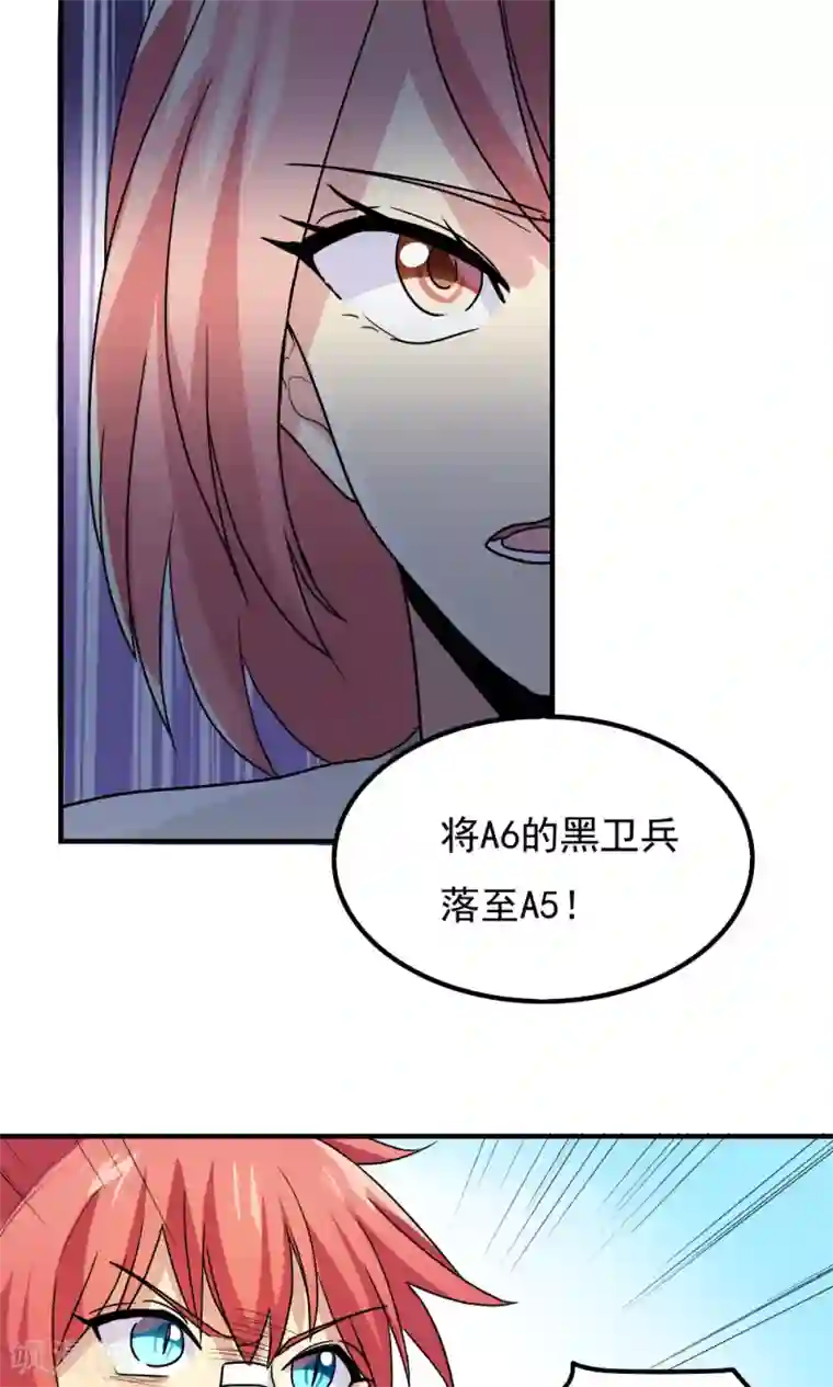 王之棋盘第93话