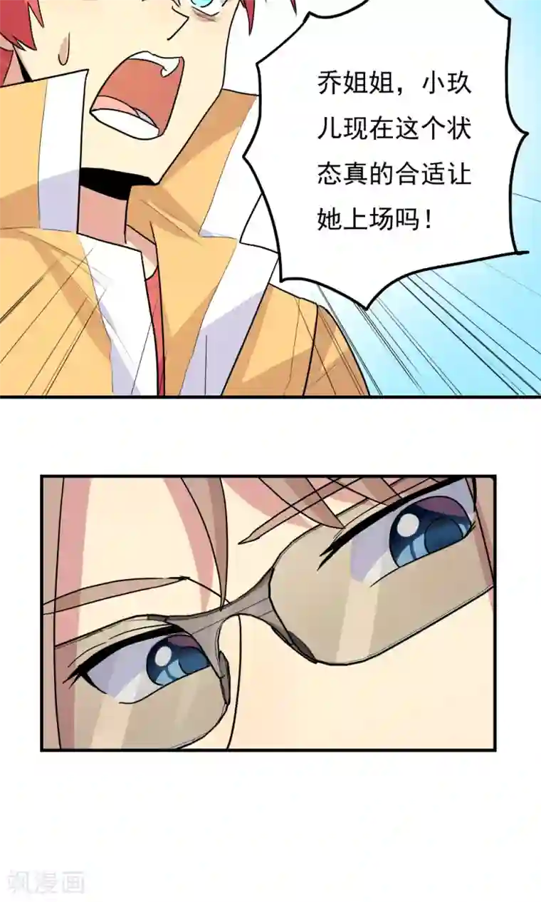 王之棋盘第93话