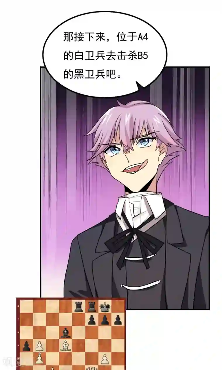 王之棋盘第93话