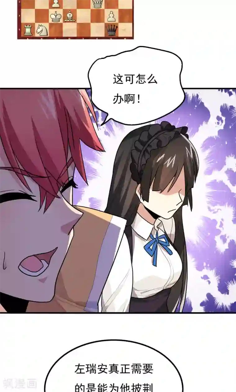 王之棋盘第93话