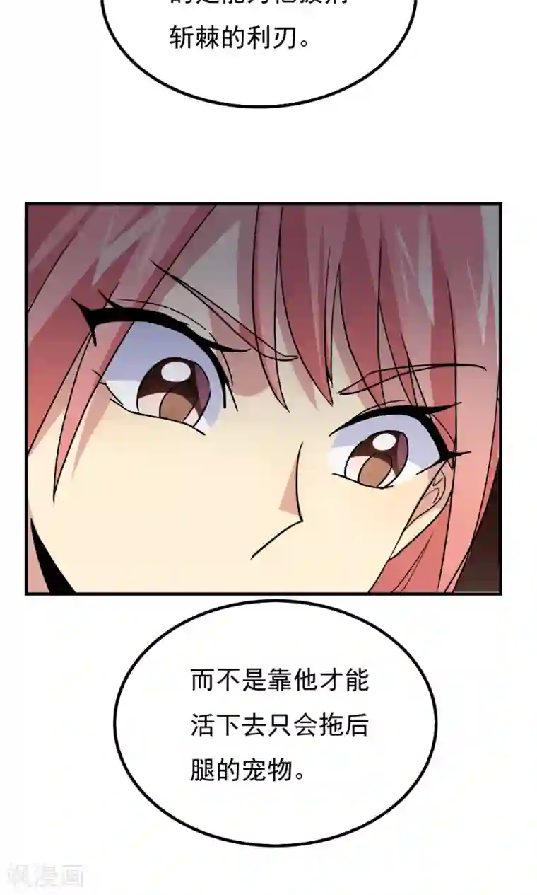 王之棋盘第93话