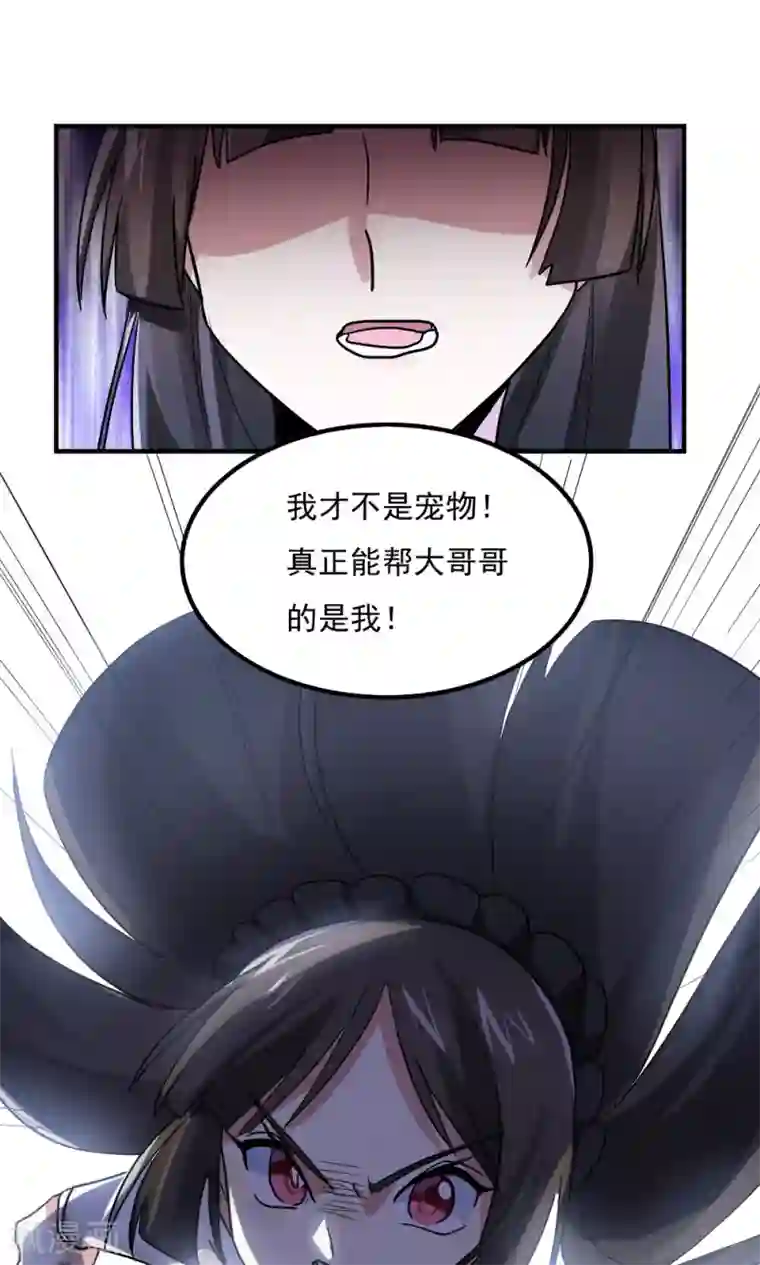 王之棋盘第93话