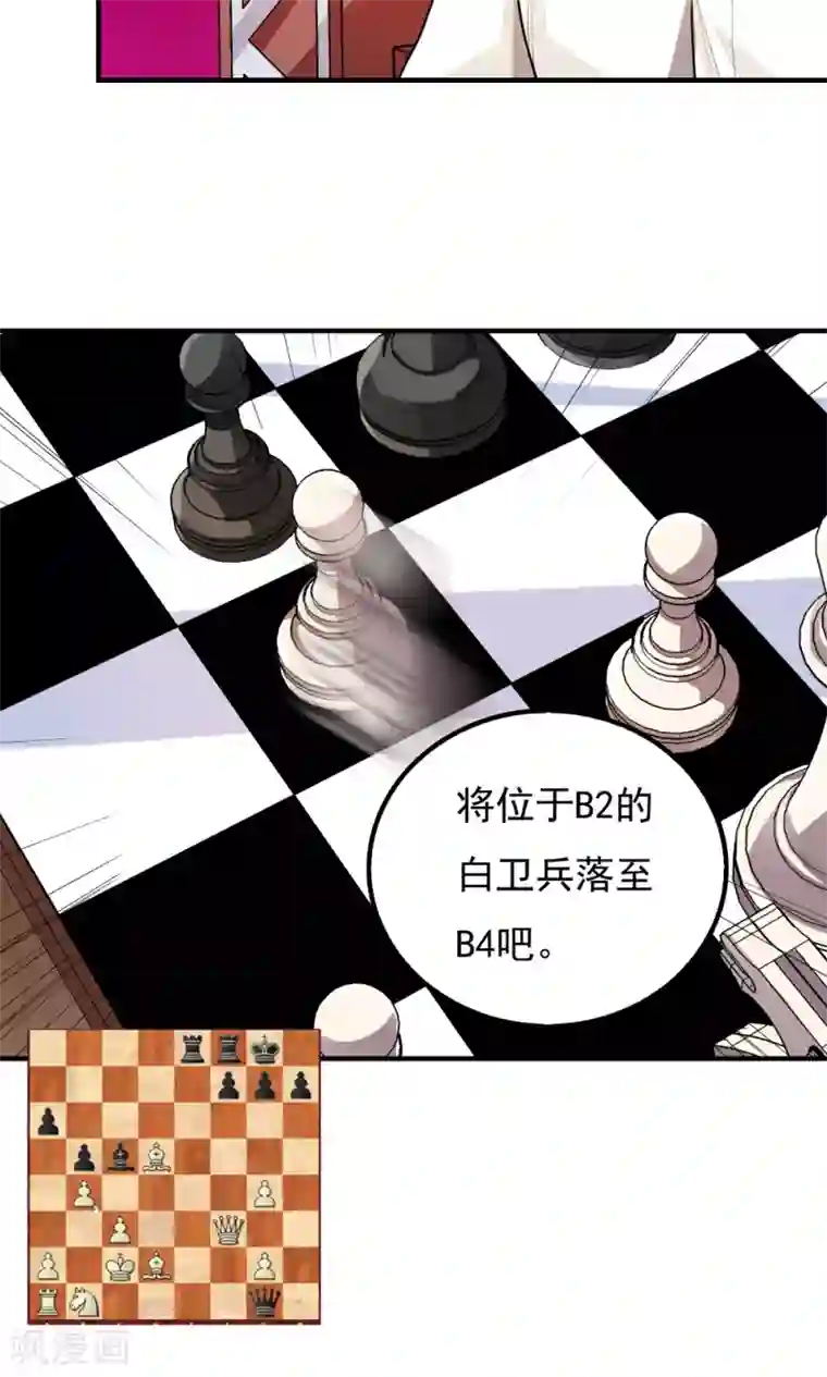 王之棋盘第93话